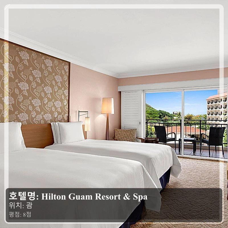 Hilton Guam Resort & Spa_3