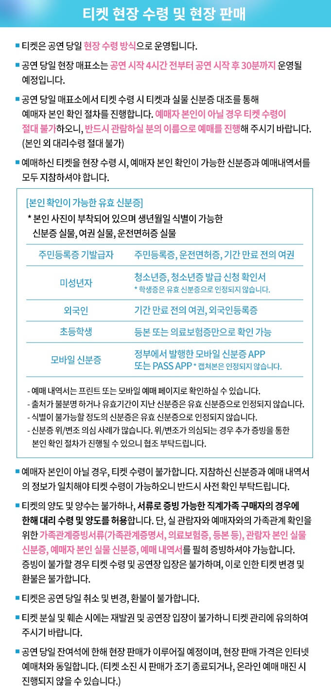루시 월드 투어 서울 콘서트 티켓 수령