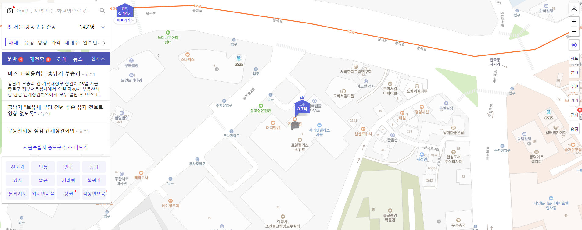 아파트 실거래가 조회 총정리