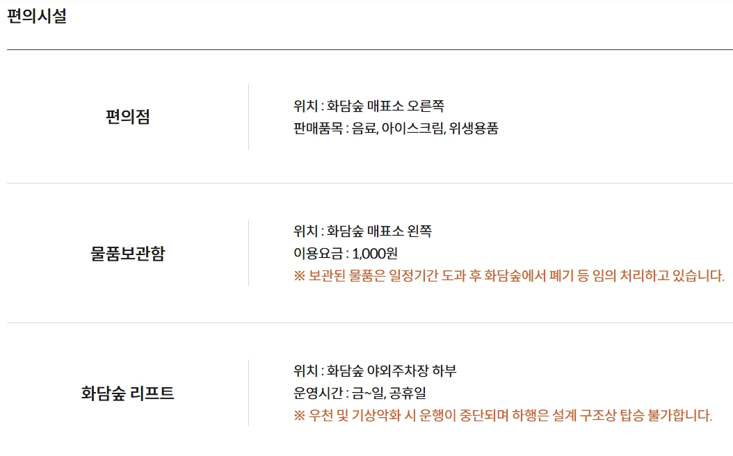 화담숲 화담채 예약 관련 이미지