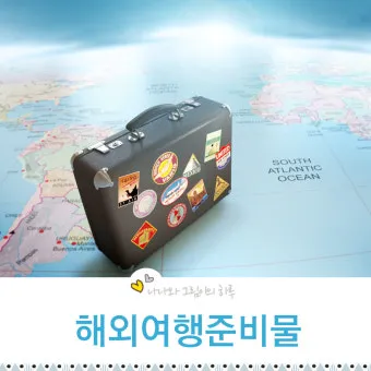 4박 5일 해외 여행 추천 가까운 인기 여행지 가볼만한 곳 베스트 7 완벽 코스_9