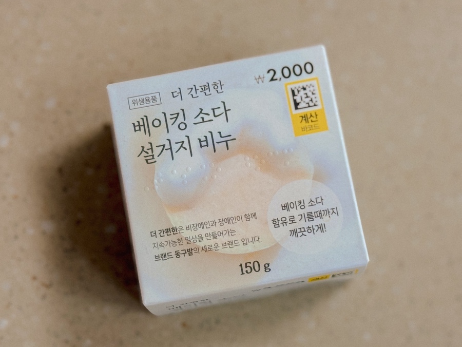 다이소 인기 품절대란 살림템 2가지