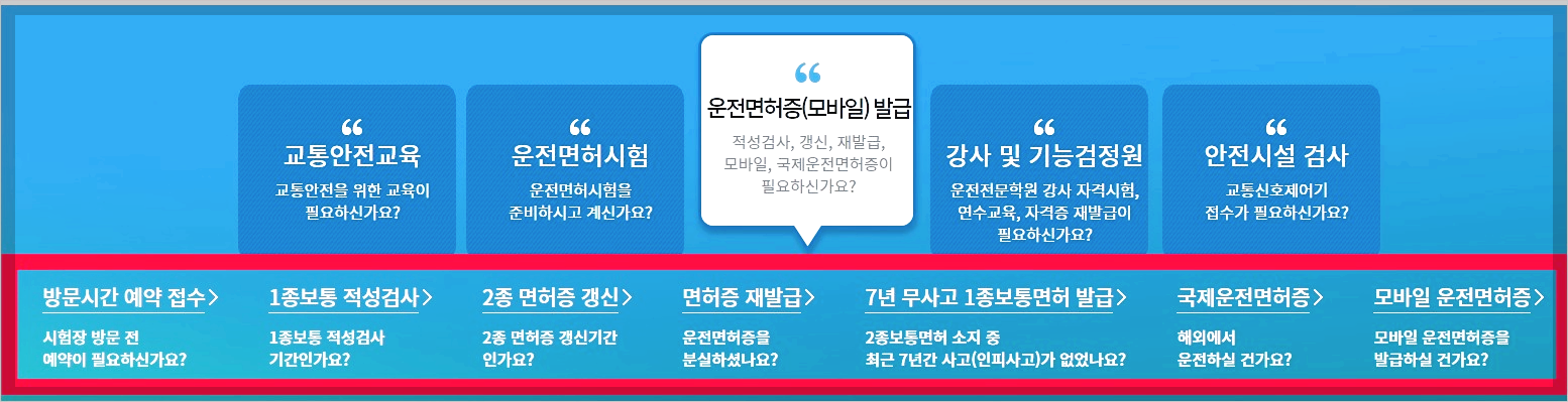 운전면허증 (모바일) 발급_3