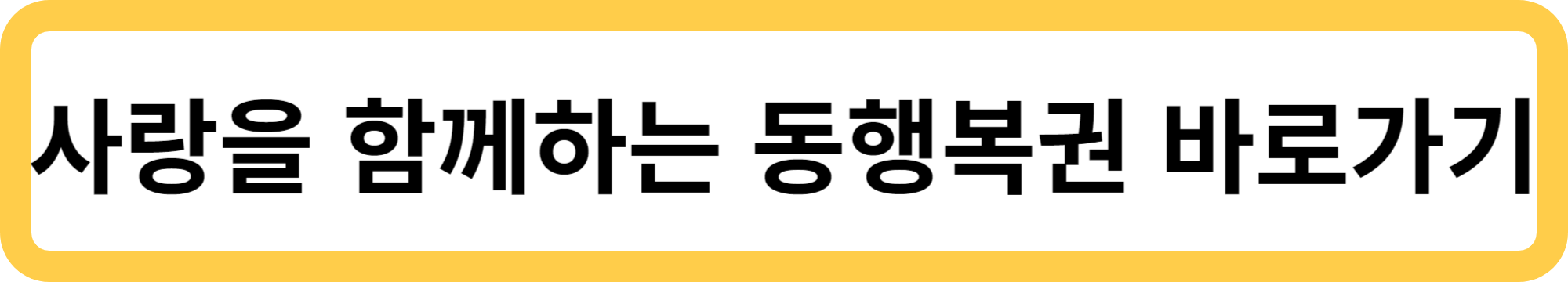 로또 자동 번호 생성기