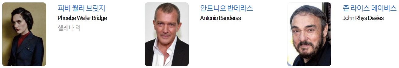 출연진