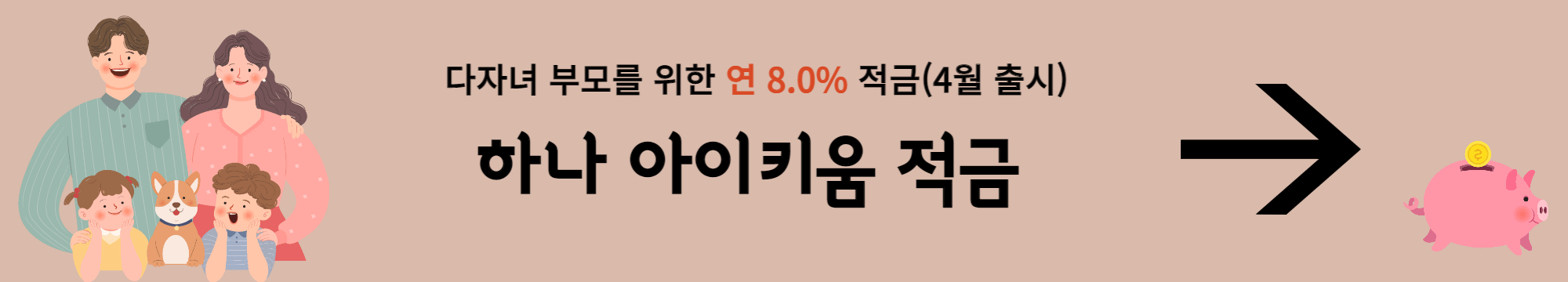 배너