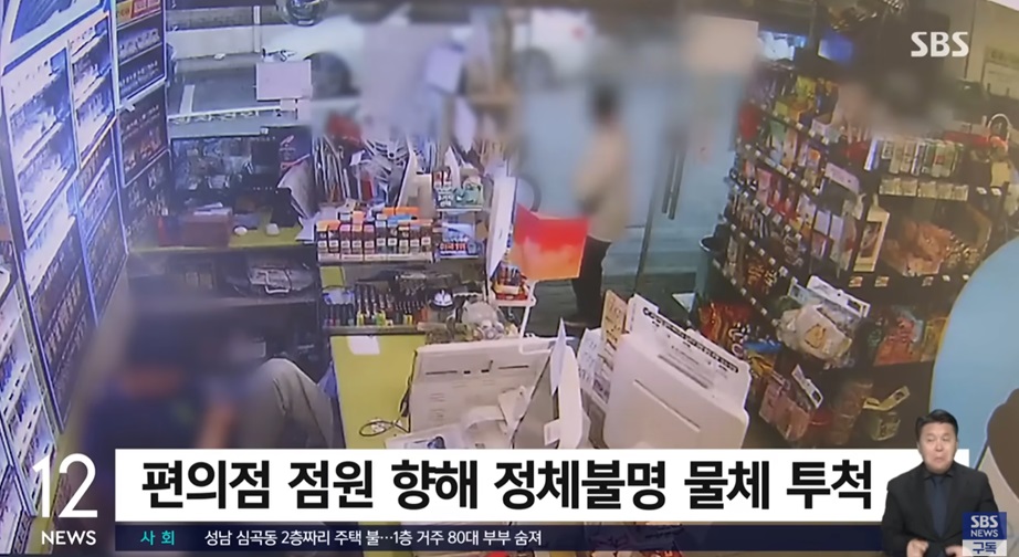 초등학생의 장난으로 인한 소동