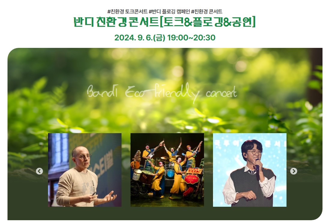 무주 반딧불 축제 낙화놀이, 불꽃놀이, 드론쇼, 라인업, 전체 공연일정