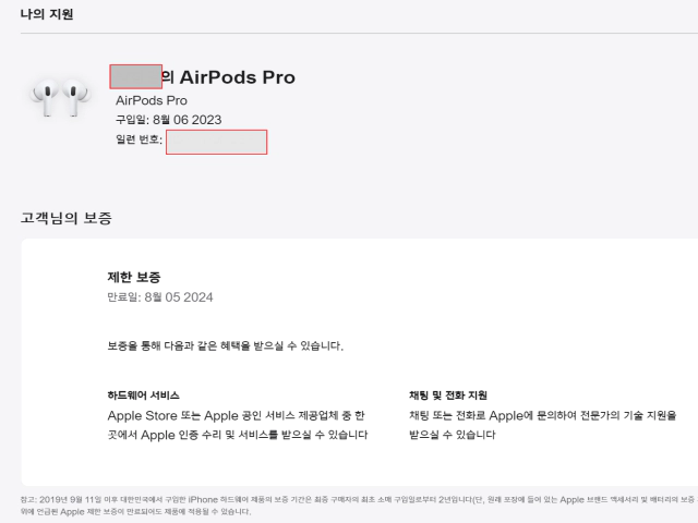 에어팟-기기등록-완료