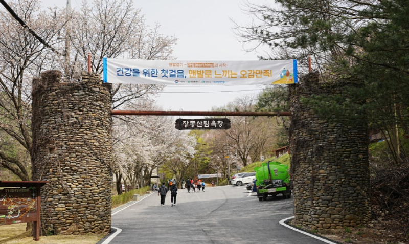 계족산 황토길
