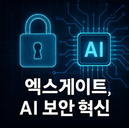 엑스게이트 이미지