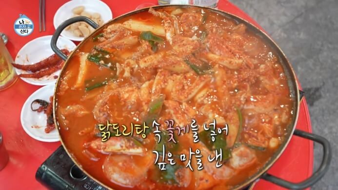 나혼자산다-꽃게도리탕