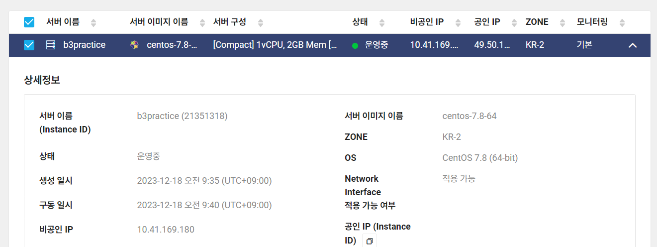 서버는 잘 열려있다.