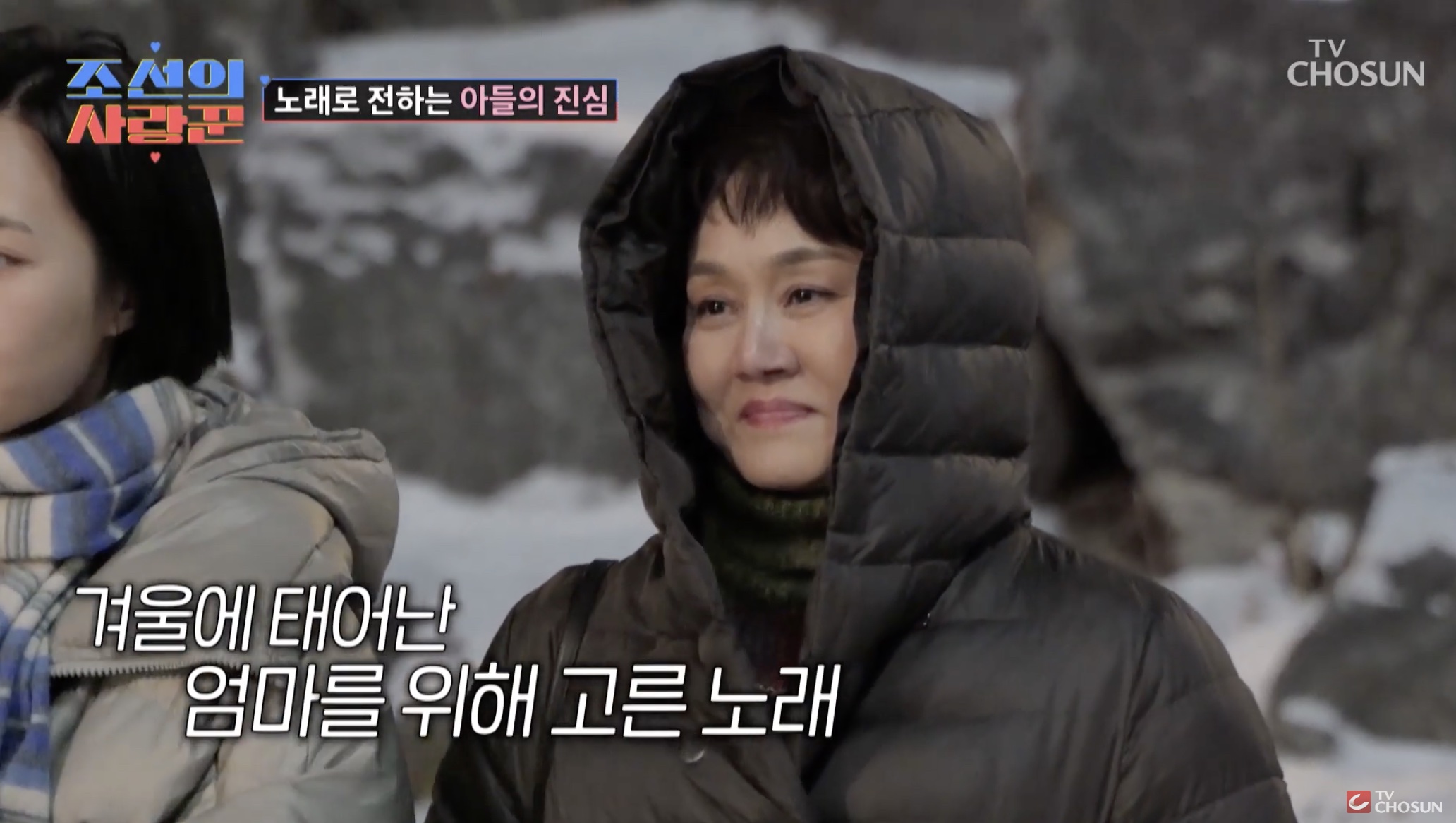 조선의 사랑꾼 이경실, 손보승