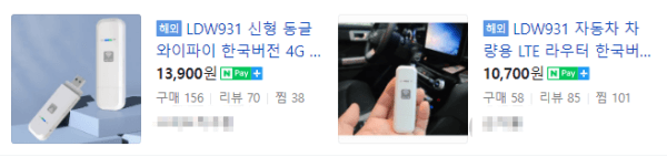 네이버 유심라우터 검색결과확인창