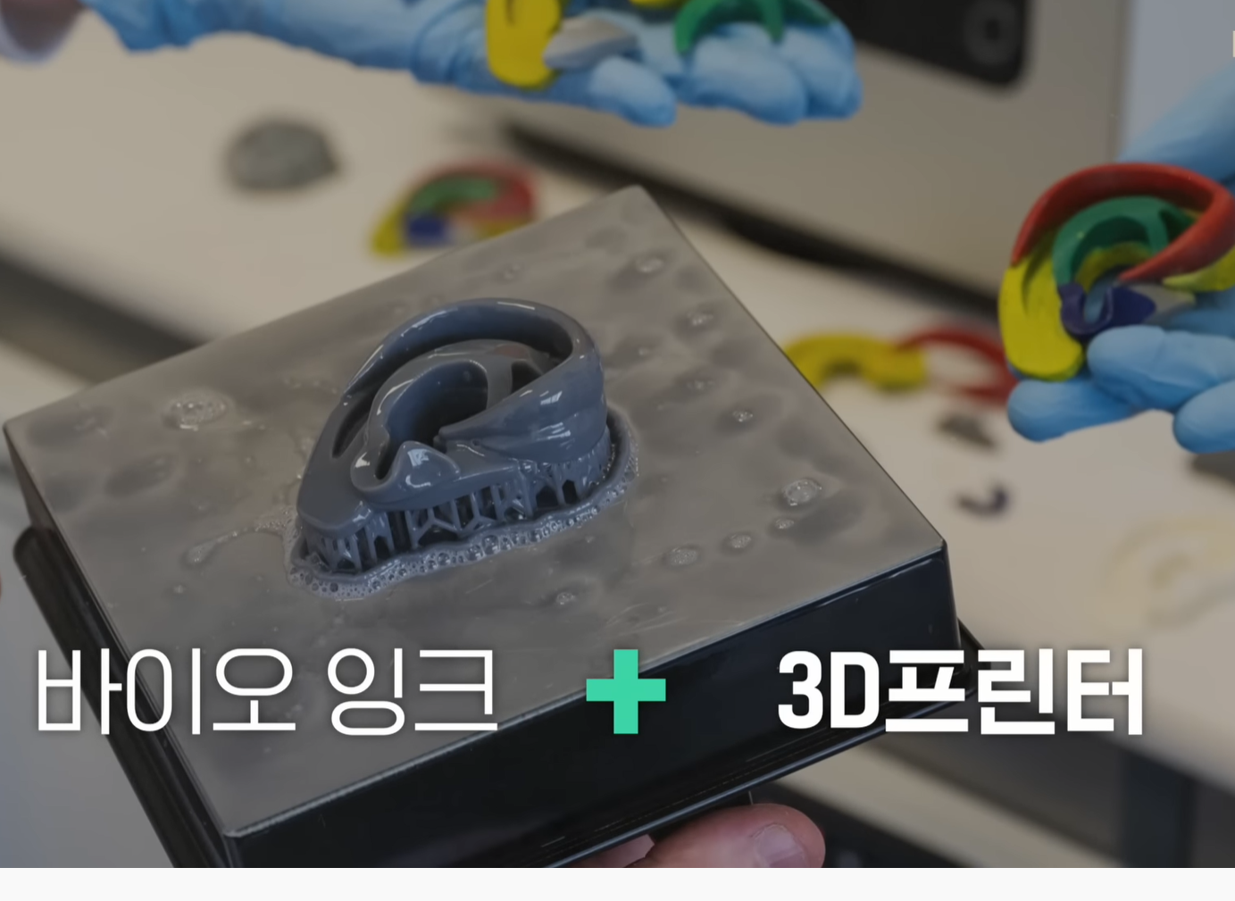 3D프린터의 미래
