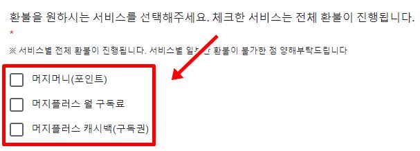 환불-사이트