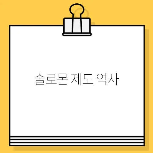 솔로몬 제도 역사