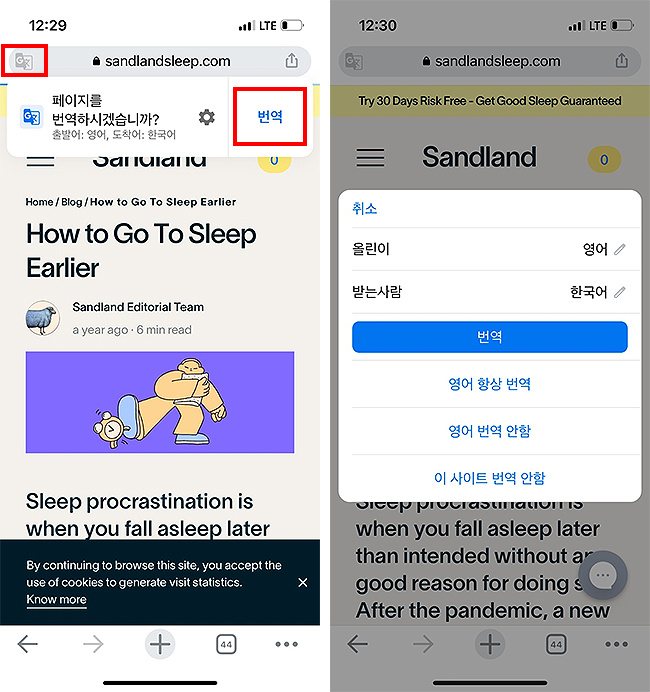 모바일-크롬-페이지-번역하기