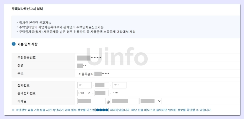 월세-현금영수증-신청-방법-홈택스3
