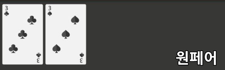홀덤 족보9