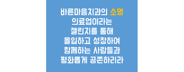 산청군 교정 치과