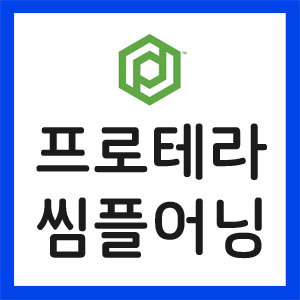 프로테라