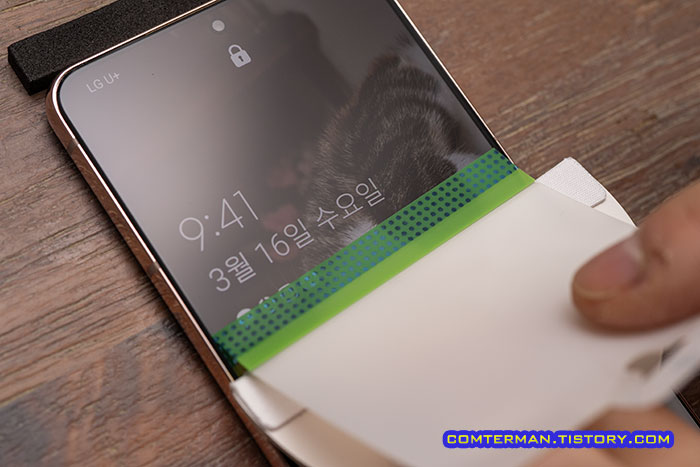 비스비 액정 보호필름 중간부터 부착