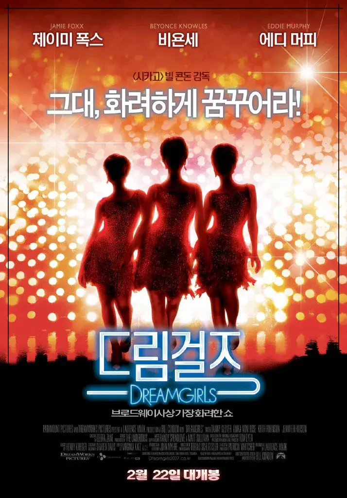 드림걸즈 3명의 여주인공들이 짧은 원피스를 입고 무대위에 서있는 모습