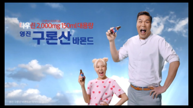 구론산 바몬드 가격