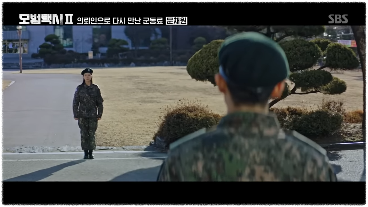 모범택시2 문채원