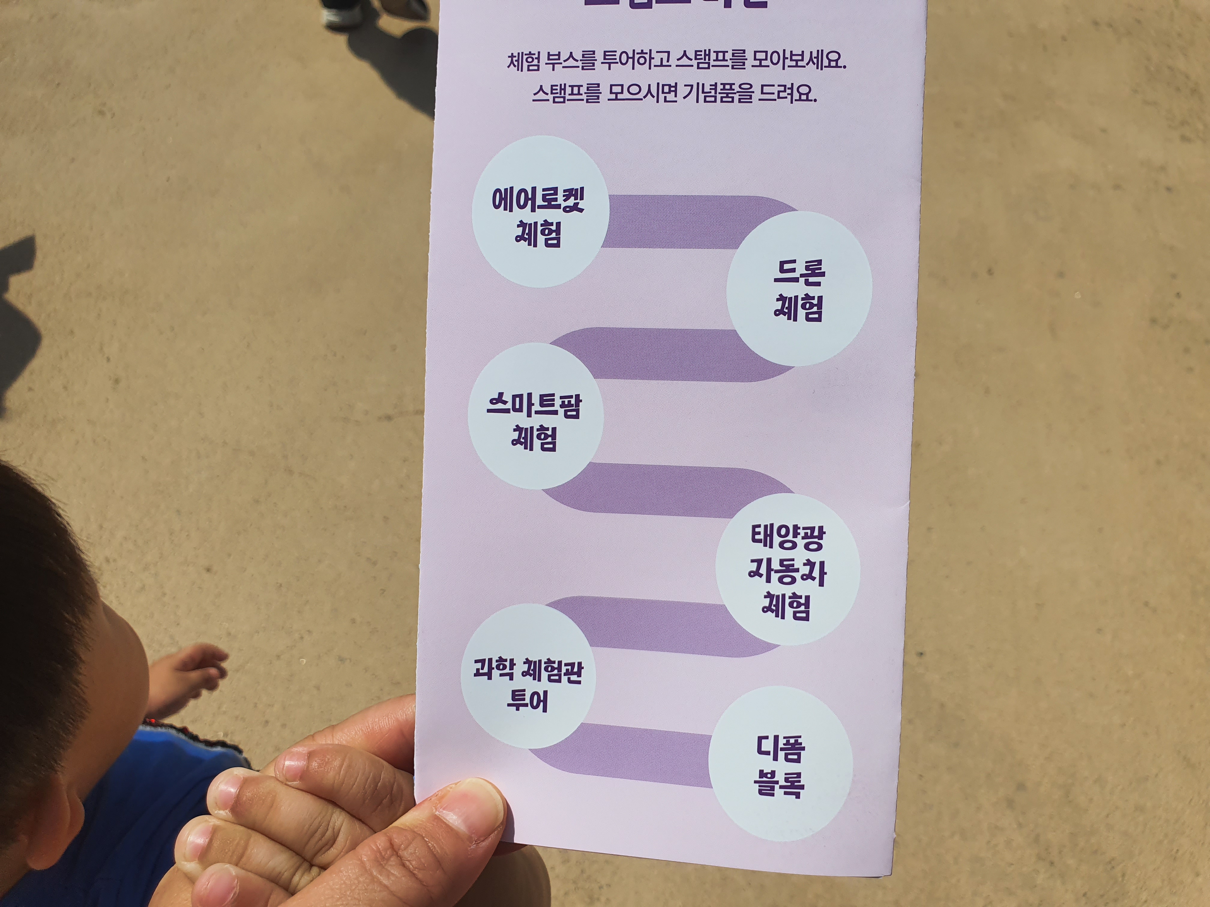 고령 싸이언스 피크닉