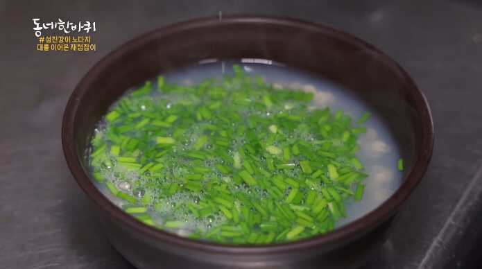 동네한바퀴-하동-재첩국