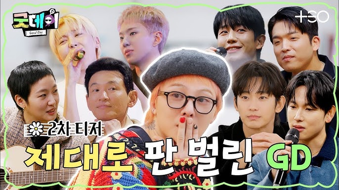 지디 굿데이