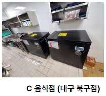 음식물처리기 설치사례