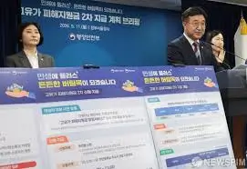 고유가-피해지원금-이의신청