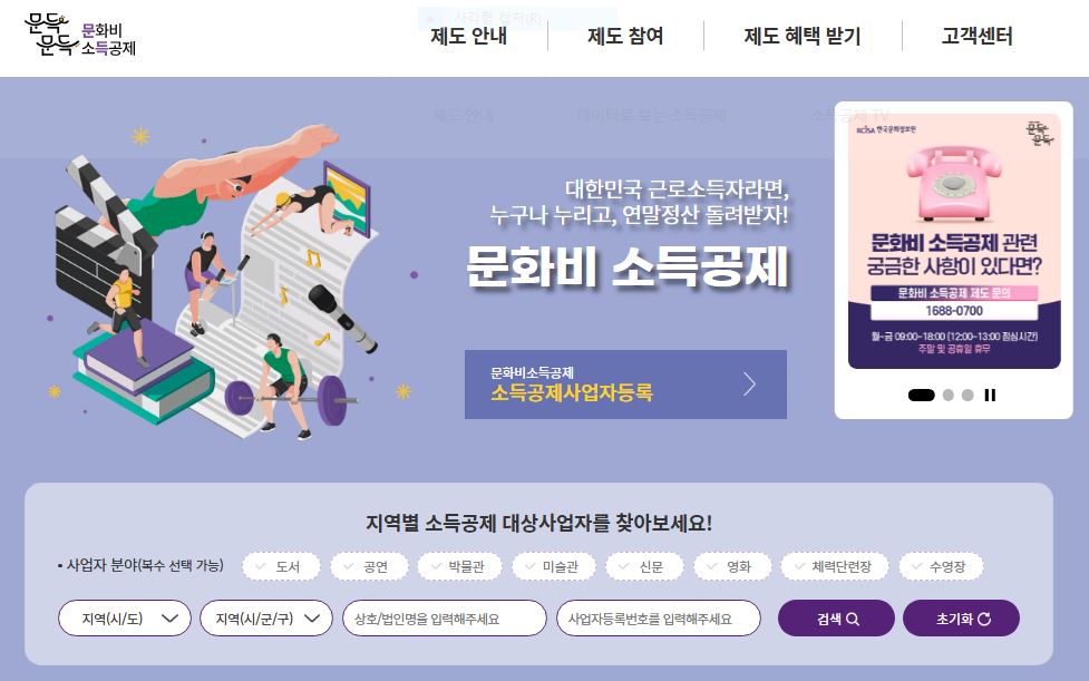 2025 문화비 소득공제 가능 항목과 제외 항목, 한눈에 정리