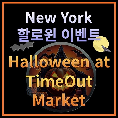 Halloween at Time Out Market
