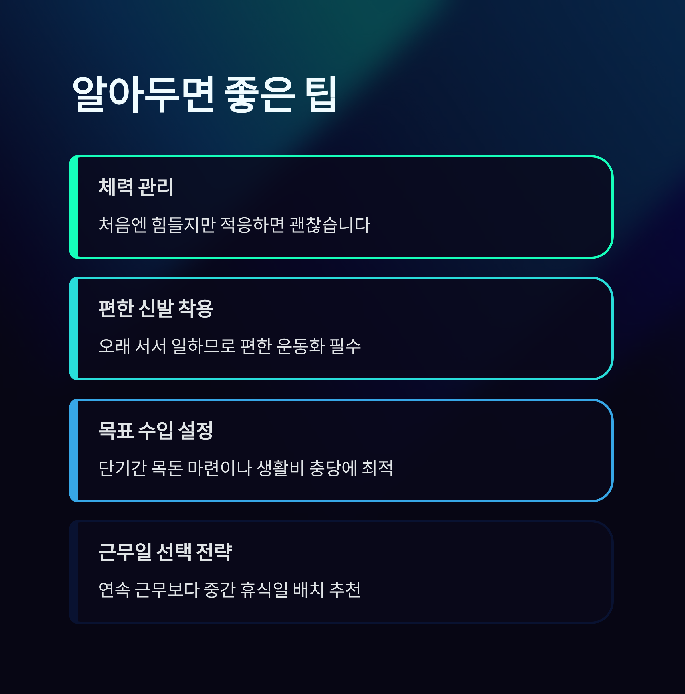 경기 광주 쿠팡