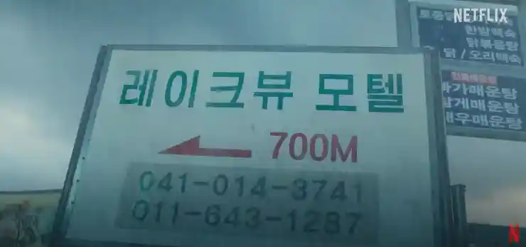 아무도 없는 숲 속에서 레이크뷰 모텔