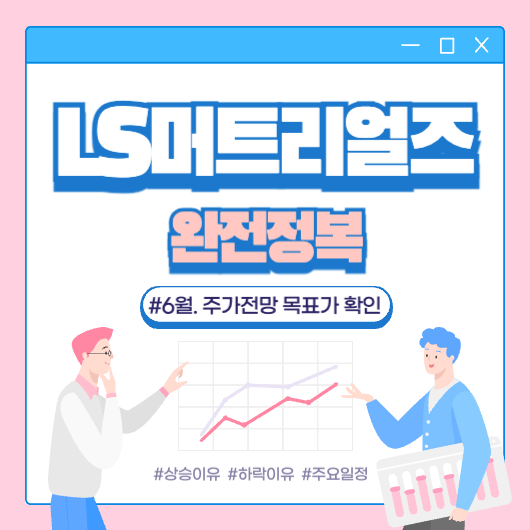 ls머트리얼즈 썸네일