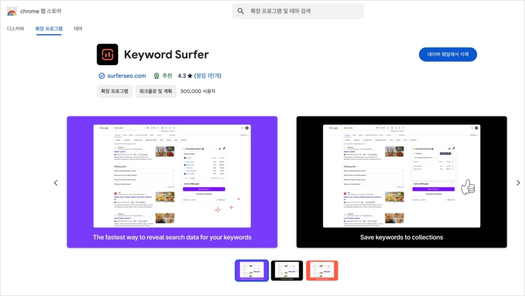 Keyword Surfer