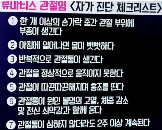 손가락_류마티스