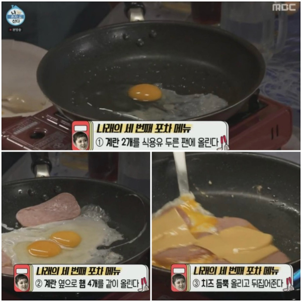 박나래 나혼산 요리 레시피-스팸계란치즈