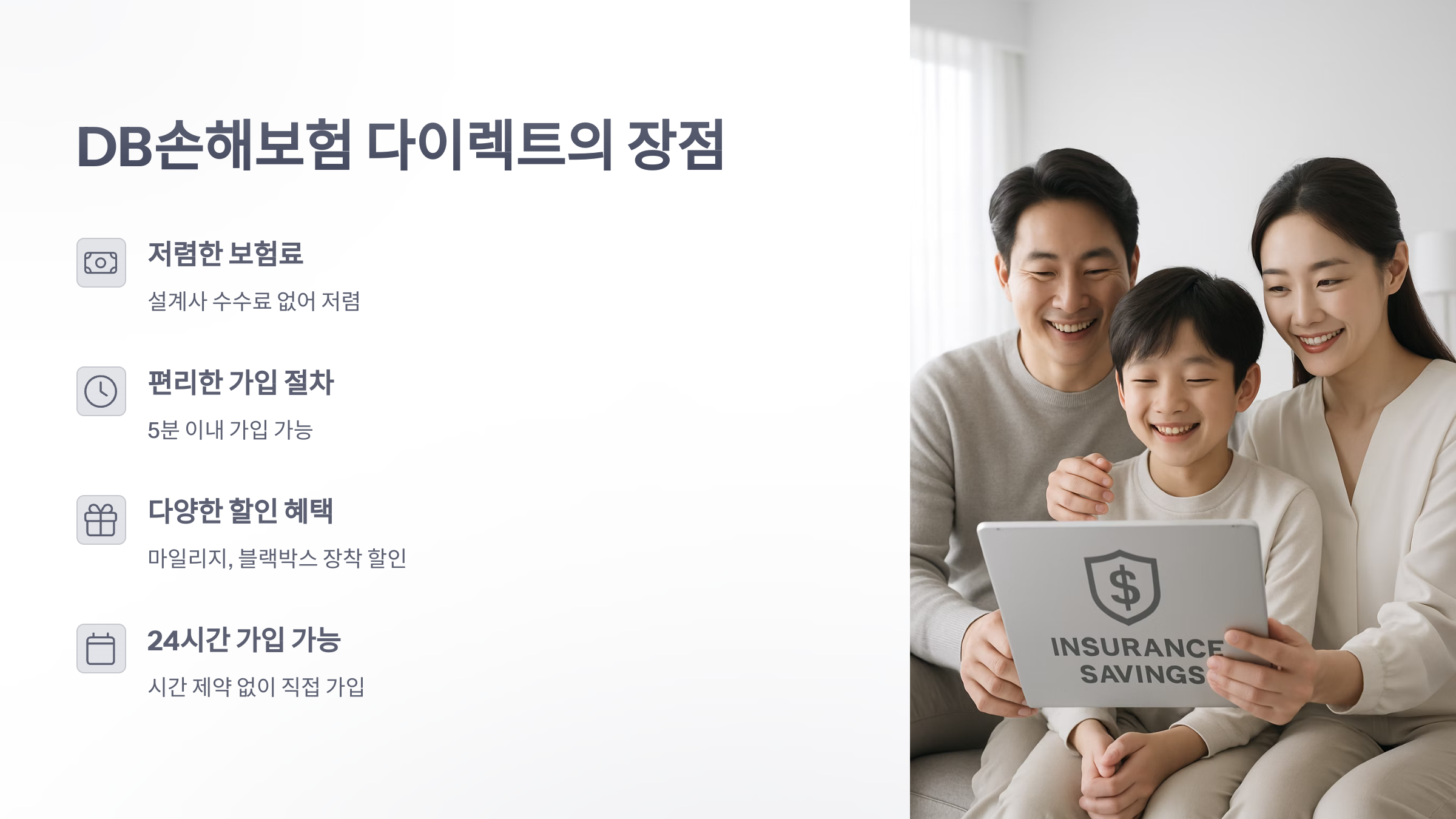 DB손해보험-다이렉트-04