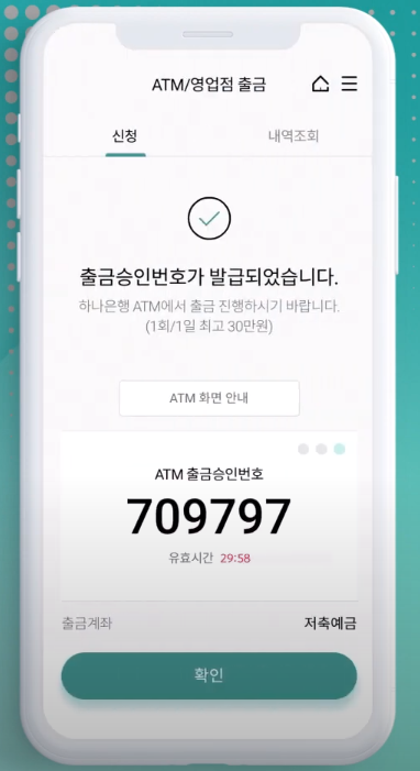카드 없이 ATM 현금 인출 방법 정리
