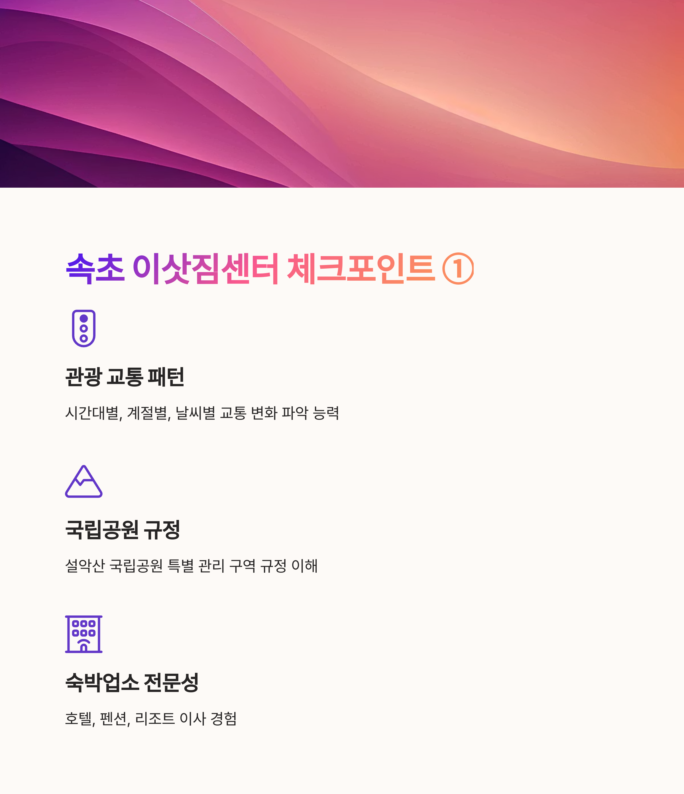 속초 이삿짐센터 선택 기준