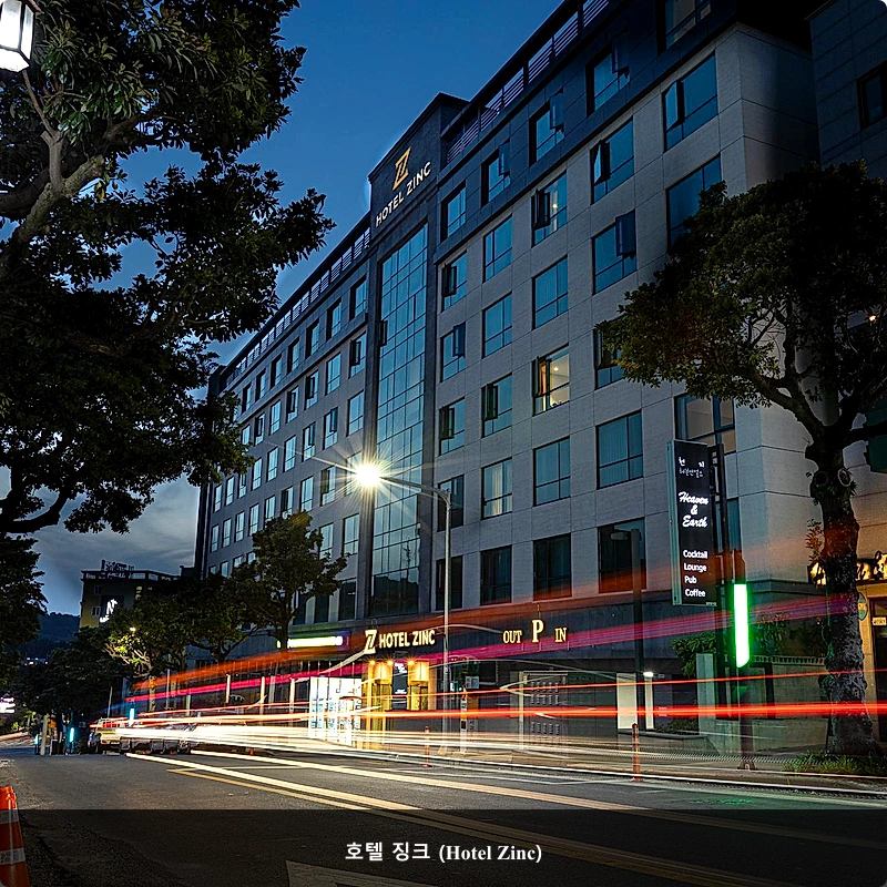 호텔 징크 (Hotel Zinc)_1