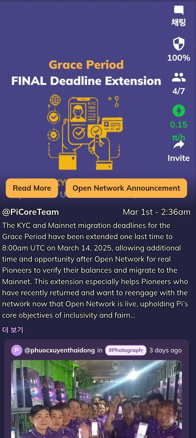 스마트폰-파이코인