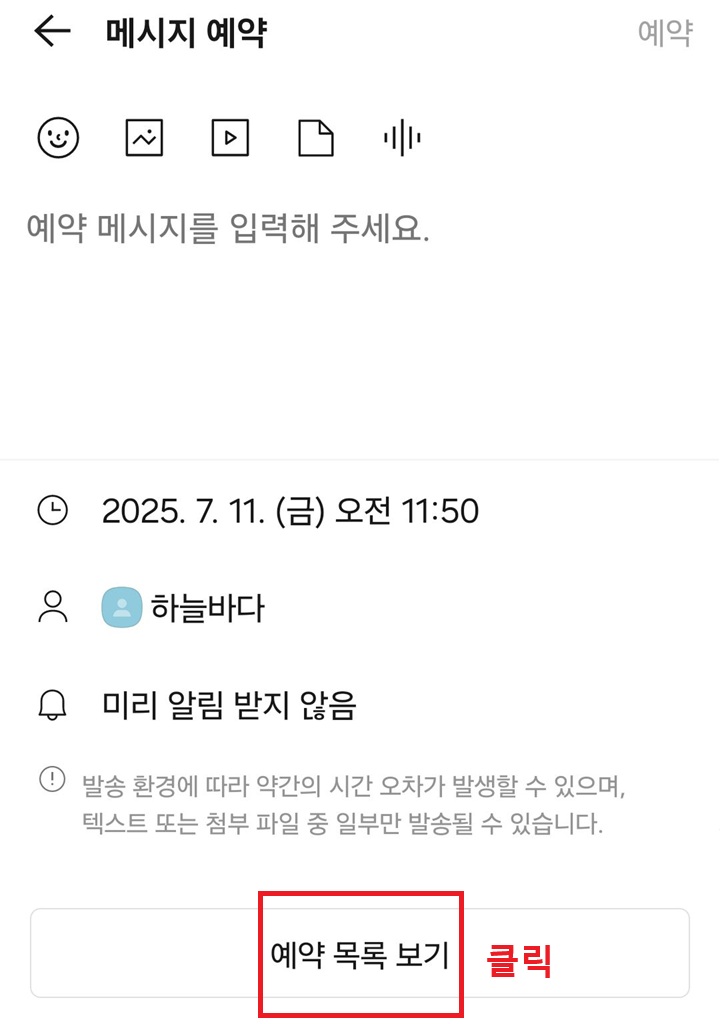 예약 목록 보기 메뉴 클릭함